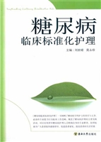 糖尿病临床标准化护理