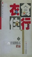 衣食住行与胆囊炎、胆