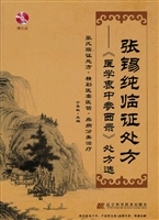 张锡纯临证处方——《