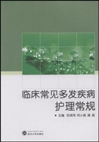 临床常见多发疾病护理