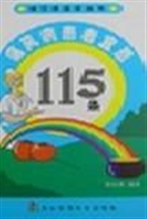 痛风病患者宜忌115 条
