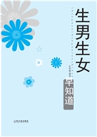 生男生女早知道