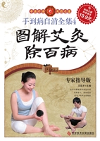 手到病自消全集 4——