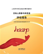 云南省中澳艾滋病亚洲