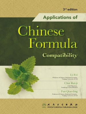 方剂的配伍方法
