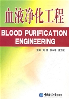 血液净化工程