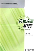 药物应用护理