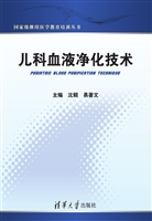 儿科血液净化技术