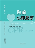 院前心肺复苏