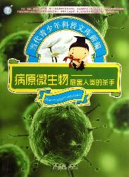 当代青少年科普文库新
