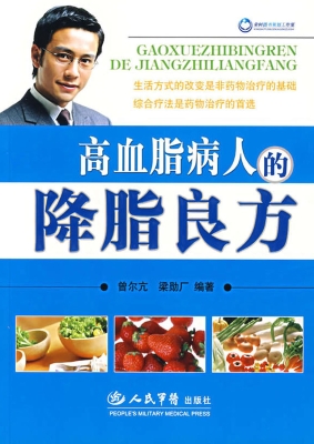 高血脂病人的降脂良方