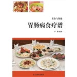 美食与保健——胃肠病
