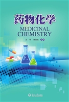 药物化学