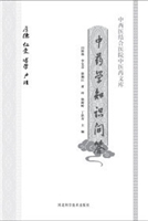中药学知识问答