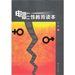 电影性教育读本