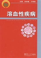 溶血性疾病