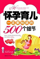 怀孕育儿一定要知道的