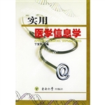 实用医学信息学