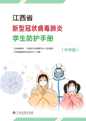 江西省新型冠状病毒肺
