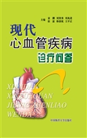 现代心血管疾病诊疗问