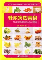 糖尿病的美食——104