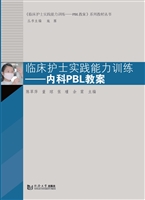 临床护士实践能力训练