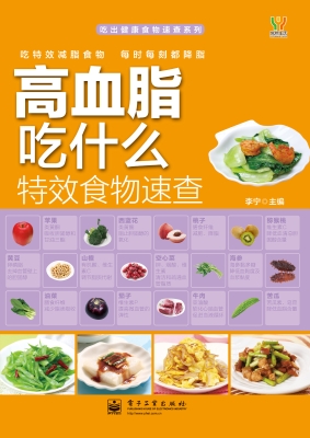 高血脂吃什么特效食物