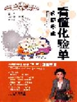 看懂化验单——轻而易