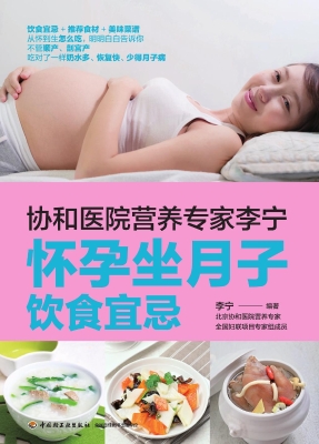 协和医院营养专家李宁