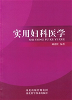 实用妇科医学