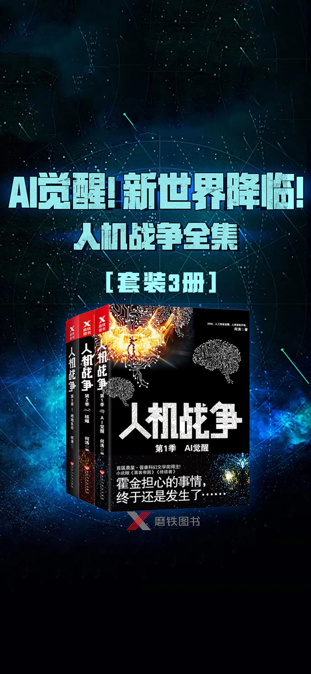 AI觉醒！新世界降临！——