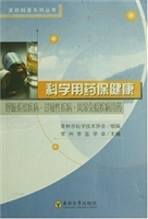 科学用药保健康:呼吸