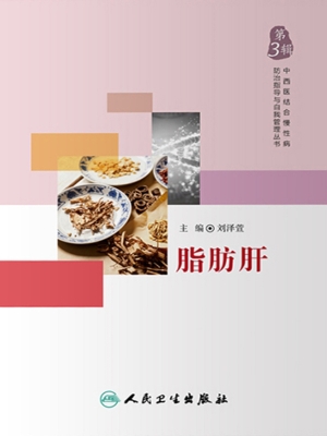 脂肪肝