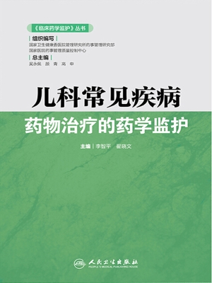 儿科常见疾病药物治疗