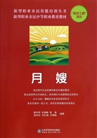 月嫂