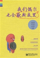 我们偶尔也会歇斯底里