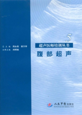 腹部超声