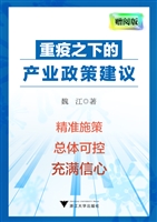 重疫之下的产业政策建