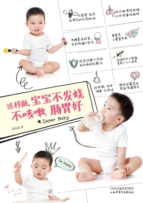 这样做，宝宝不发烧不咳