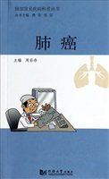 肺癌