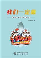 我们一定赢——动漫版