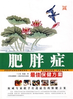 肥胖症最佳保健方案