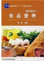 食品营养