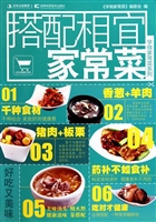 搭配相宜家常菜