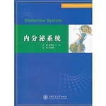 内分泌系统