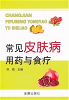 常见皮肤病用药与食疗