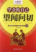 学会给自己望闻问切