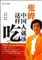 中国人就该这样吃