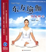 东方瑜伽