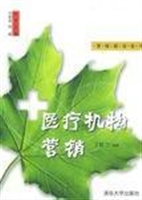 医疗机构营销